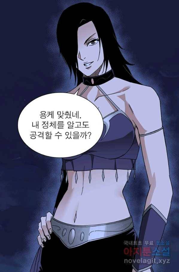 빌런으로 이직하다 117화 25