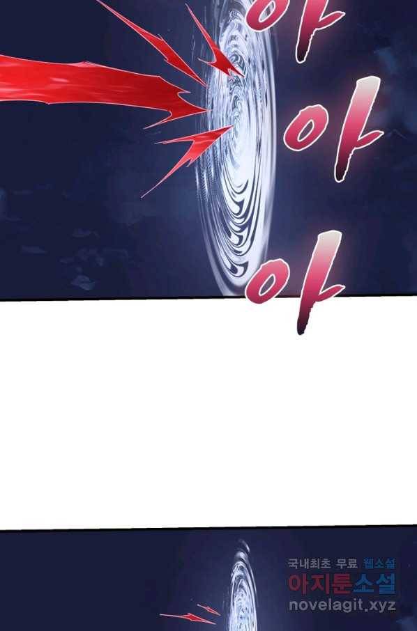 빌런으로 이직하다 117화 31