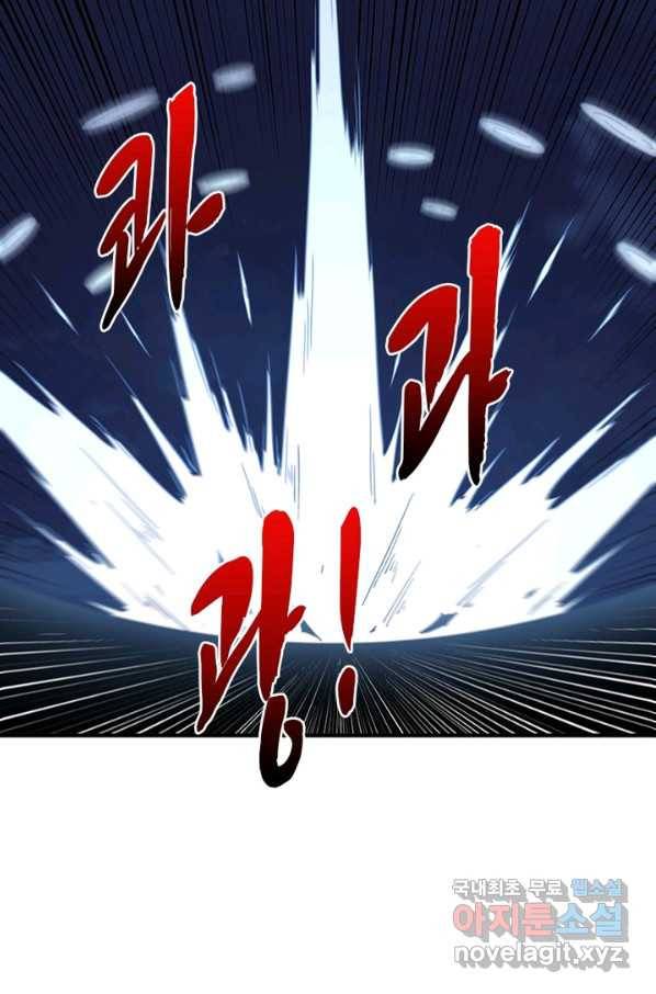빌런으로 이직하다 117화 48