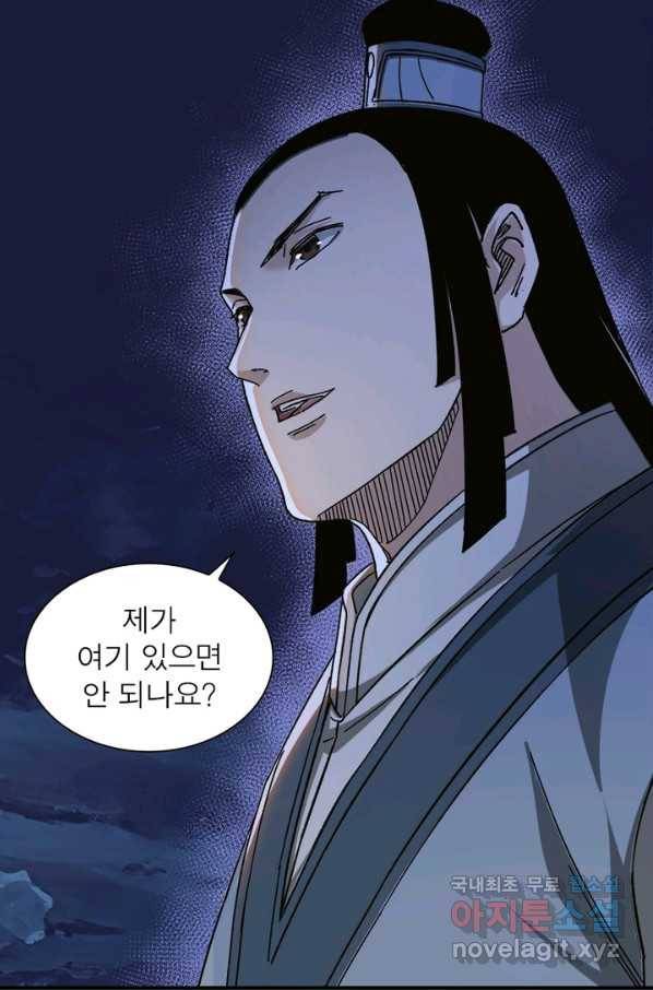 빌런으로 이직하다 117화 58
