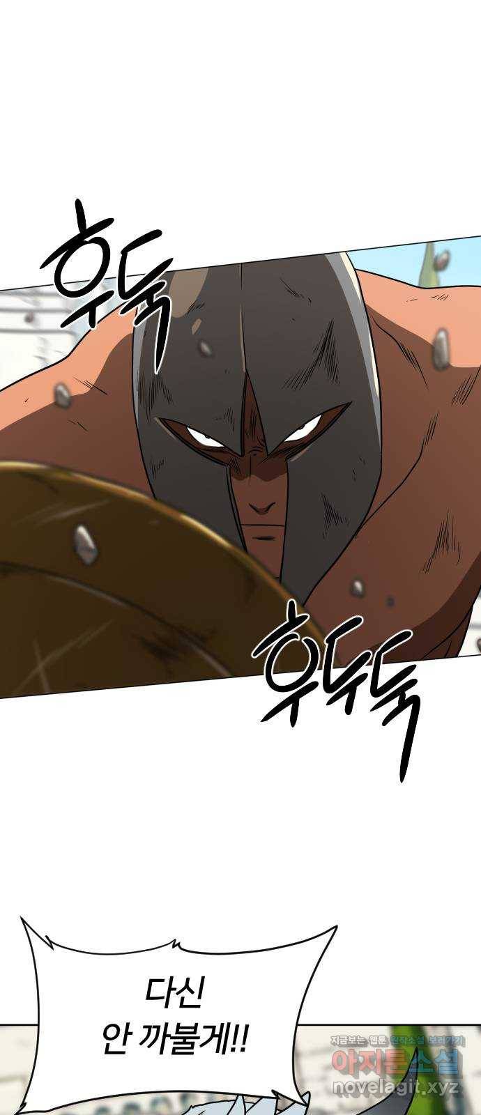 매지컬 급식 8화. 집중의 QQQ 5