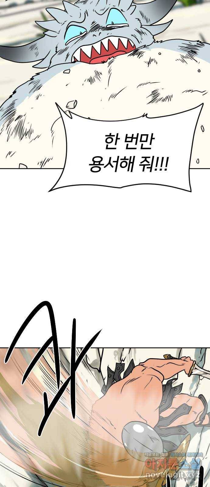 매지컬 급식 8화. 집중의 QQQ 6