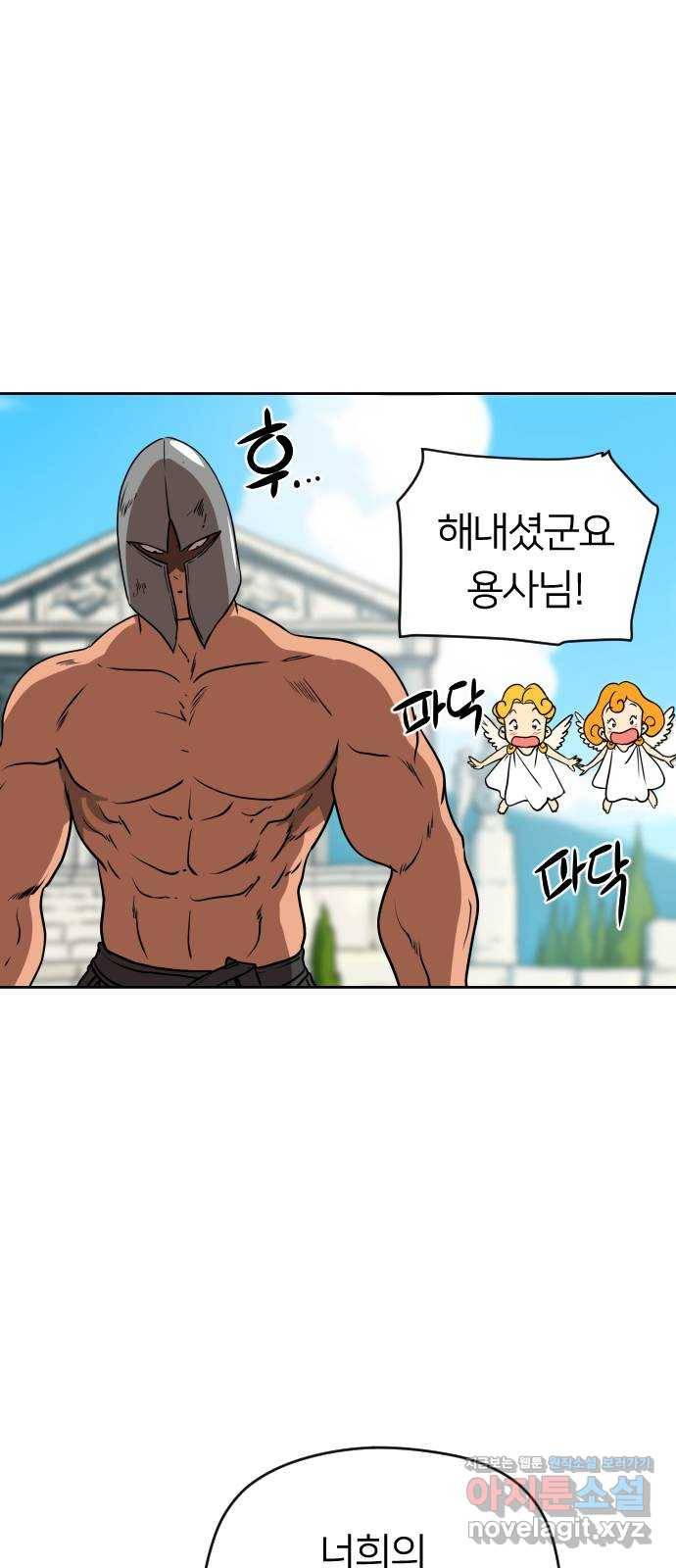 매지컬 급식 8화. 집중의 QQQ 8