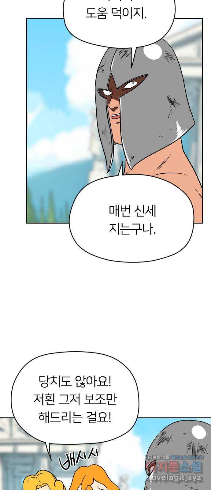 매지컬 급식 8화. 집중의 QQQ 9