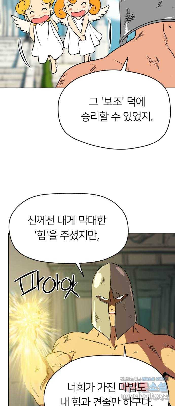 매지컬 급식 8화. 집중의 QQQ 10