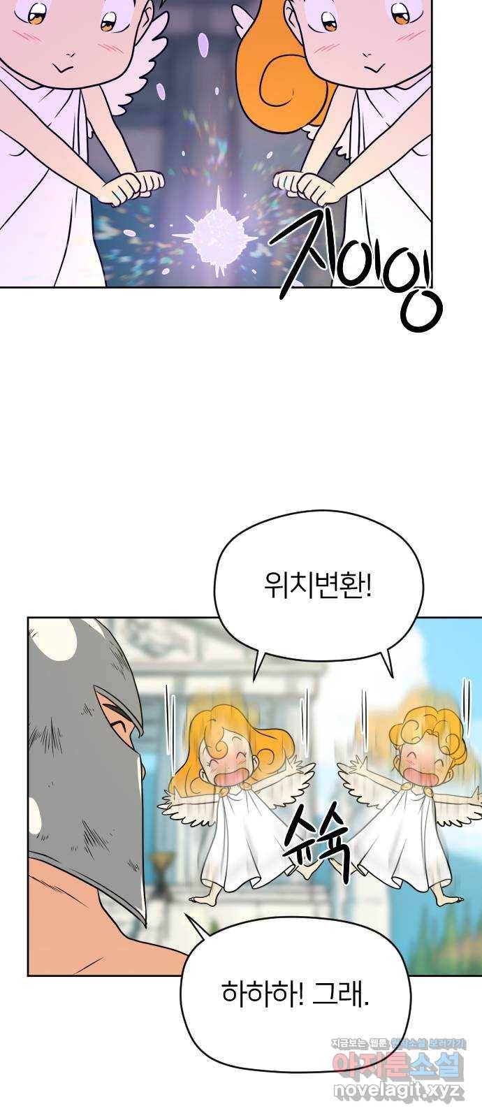매지컬 급식 8화. 집중의 QQQ 12