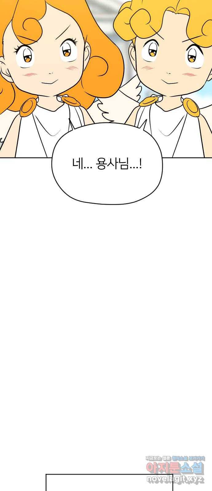 매지컬 급식 8화. 집중의 QQQ 14