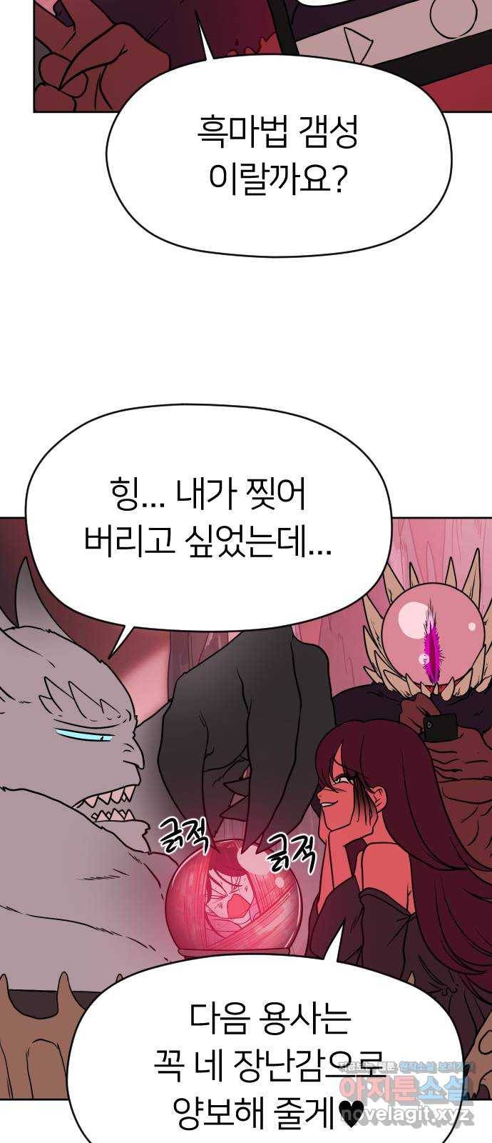 매지컬 급식 8화. 집중의 QQQ 22