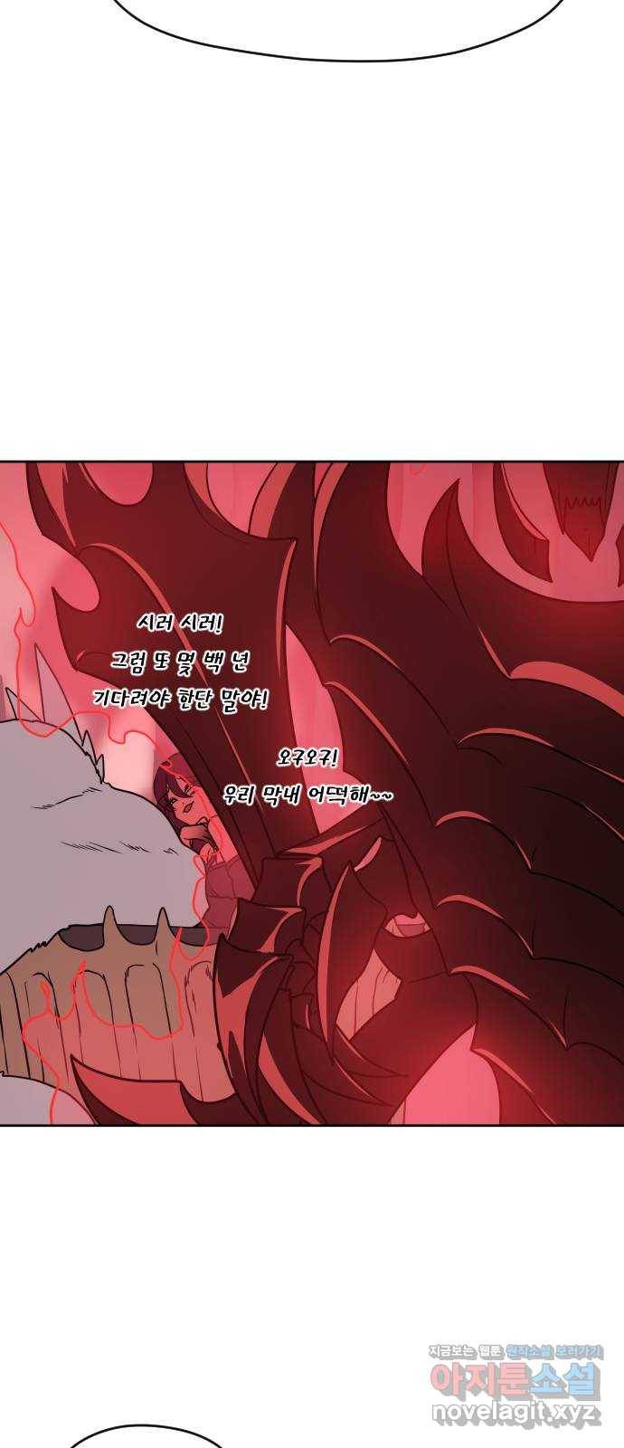 매지컬 급식 8화. 집중의 QQQ 23