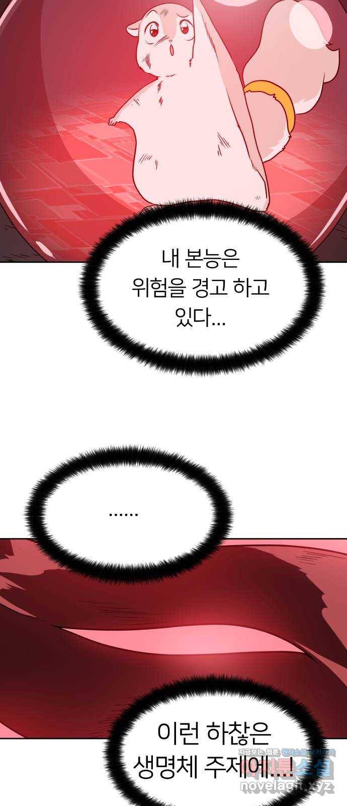 매지컬 급식 8화. 집중의 QQQ 26