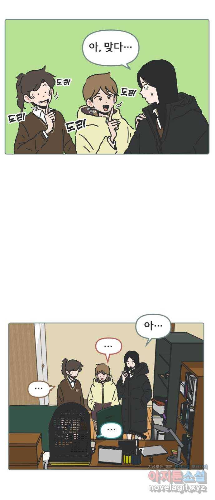 미니어처 생활백서 7화 3
