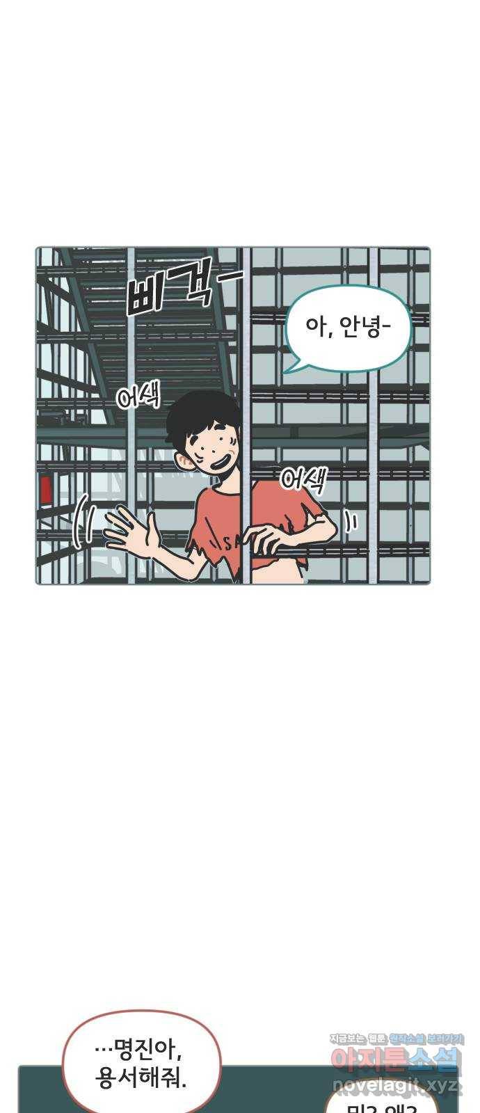 미니어처 생활백서 7화 4