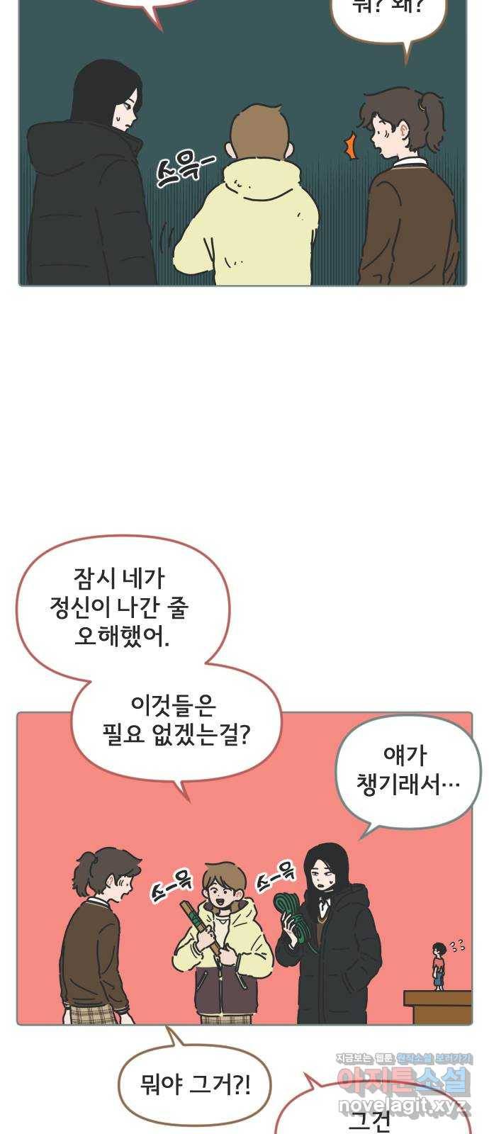 미니어처 생활백서 7화 5