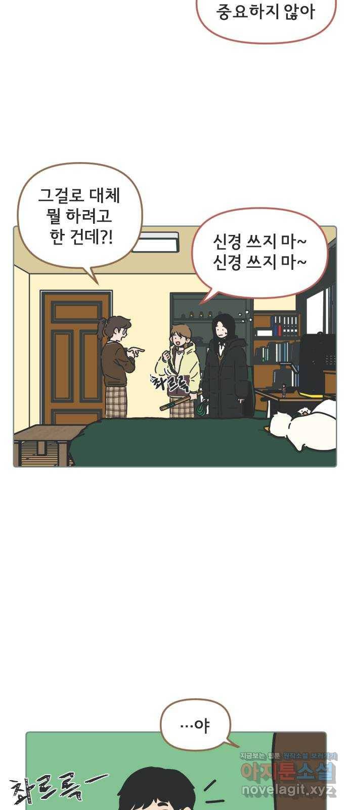 미니어처 생활백서 7화 6