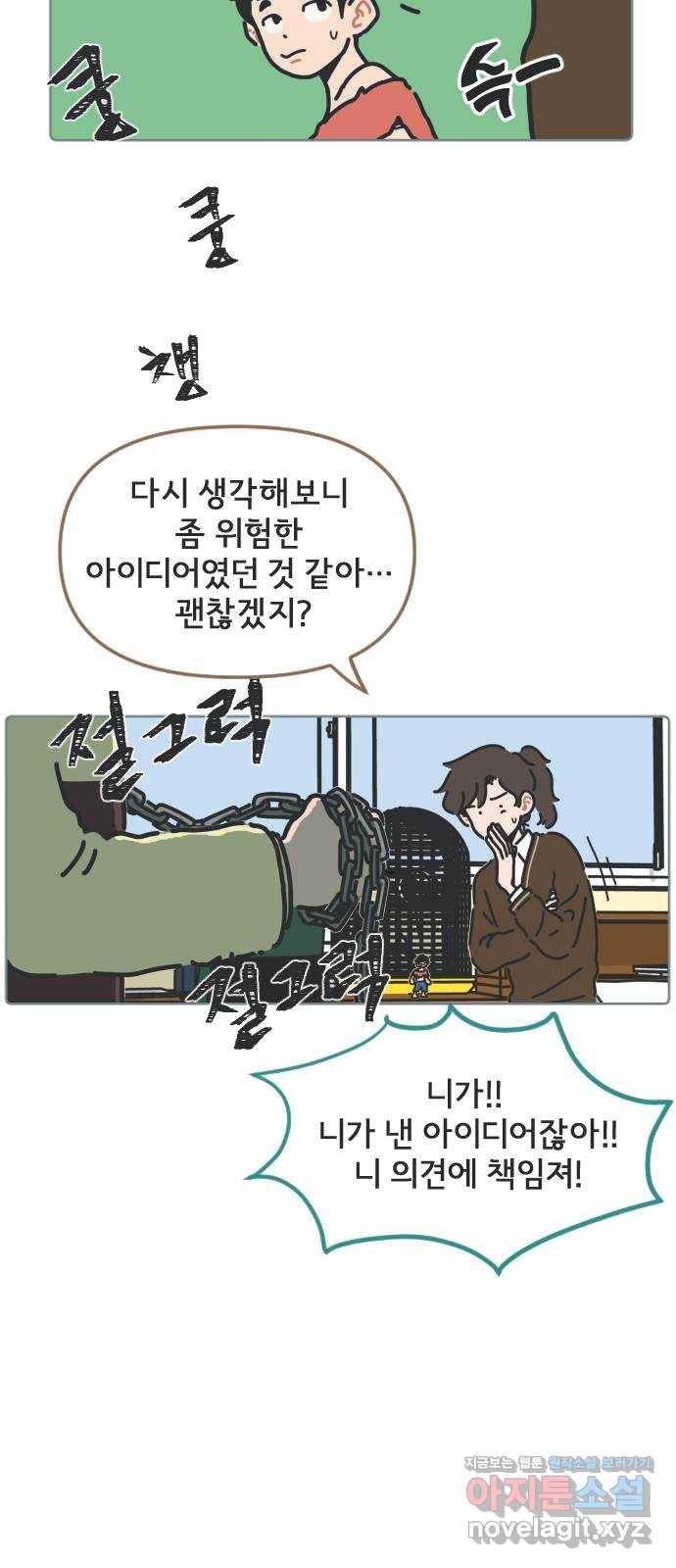 미니어처 생활백서 7화 7