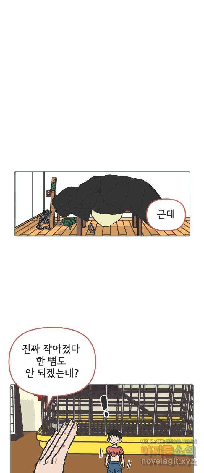 미니어처 생활백서 7화 8