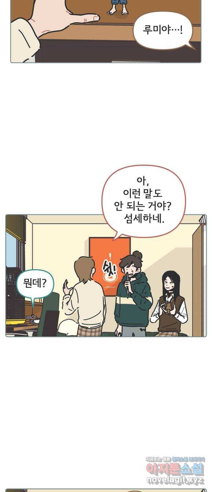 미니어처 생활백서 7화 9