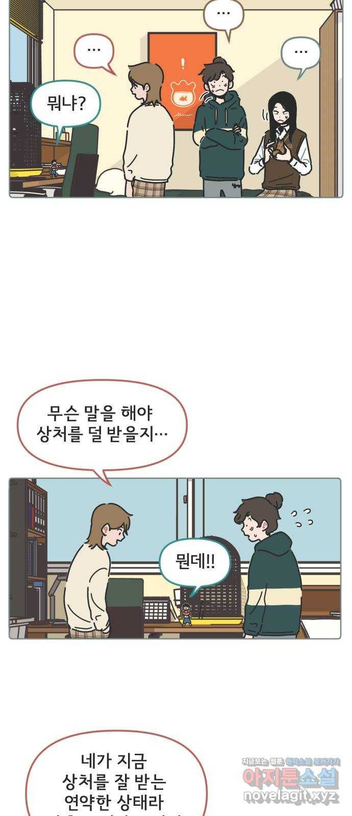 미니어처 생활백서 7화 10