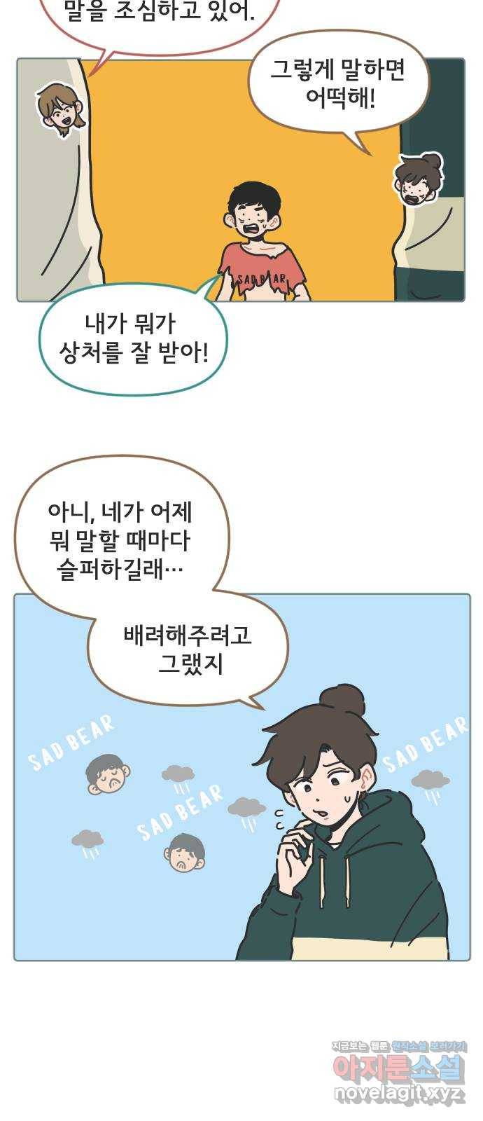 미니어처 생활백서 7화 11
