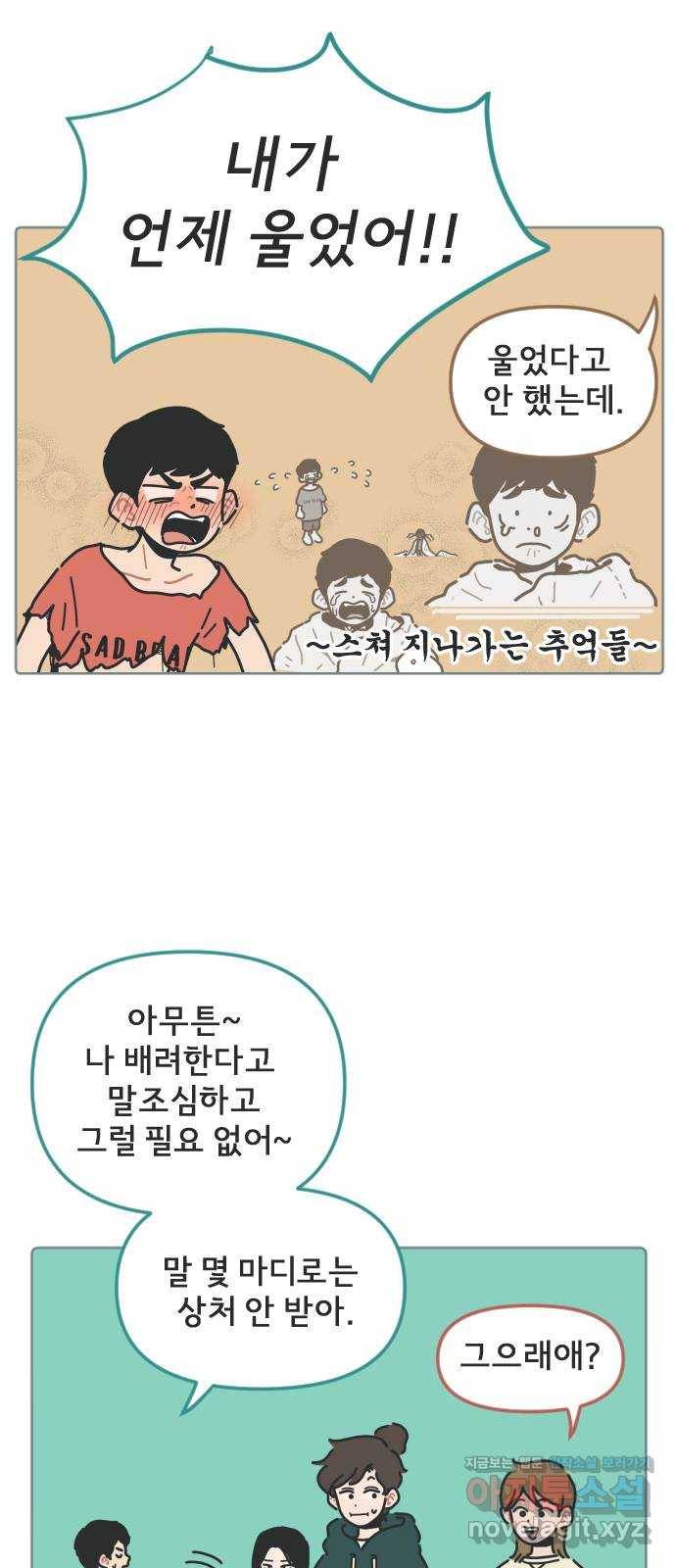미니어처 생활백서 7화 12