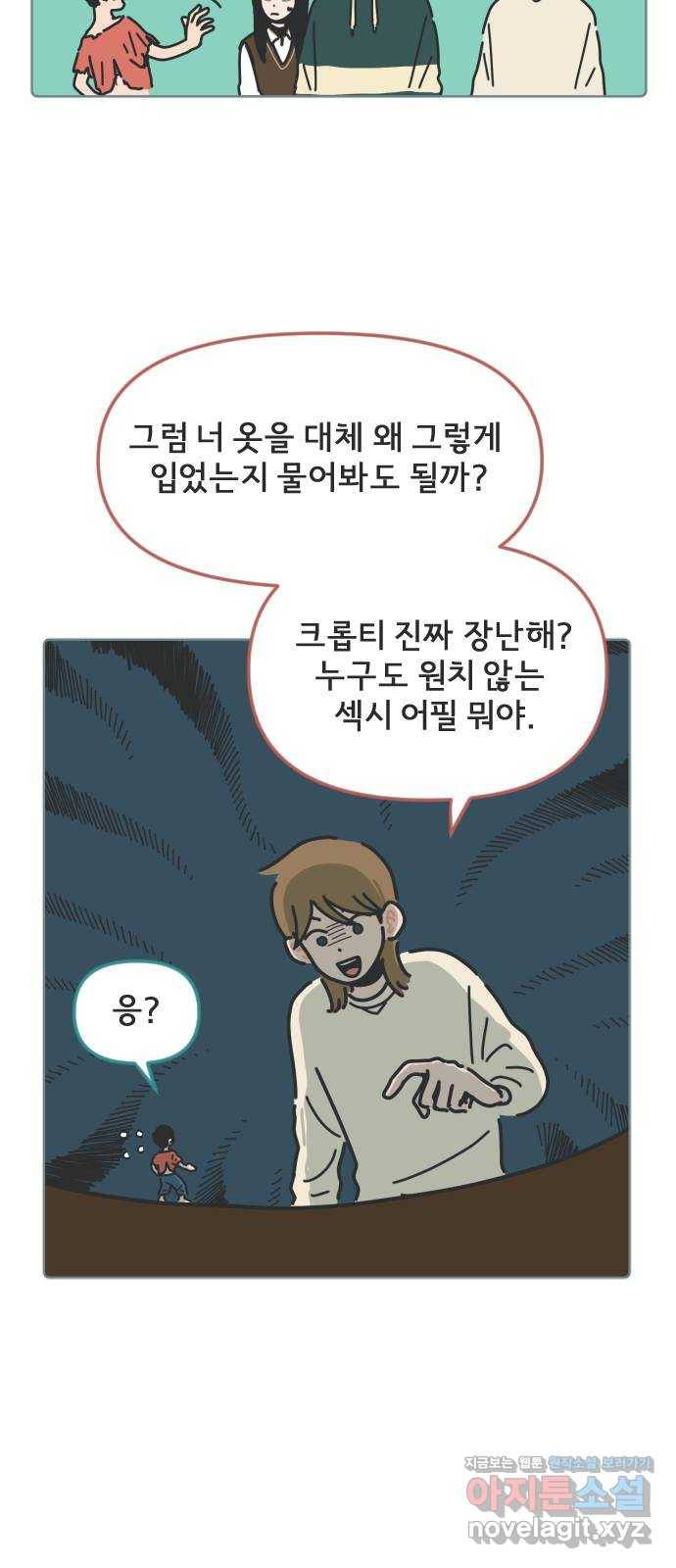 미니어처 생활백서 7화 13
