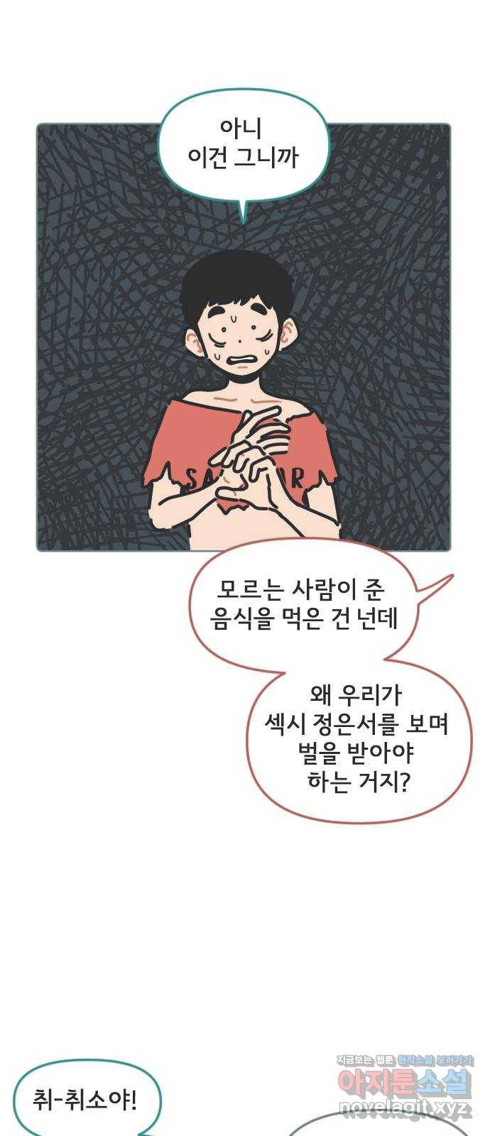 미니어처 생활백서 7화 14