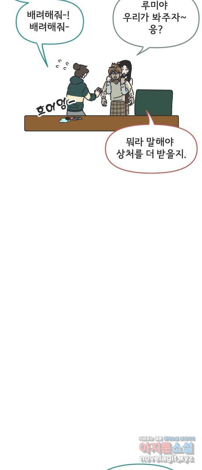 미니어처 생활백서 7화 15