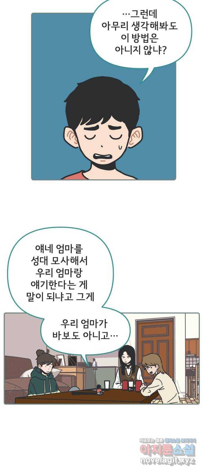 미니어처 생활백서 7화 16