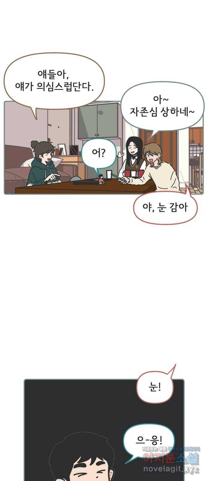 미니어처 생활백서 7화 17