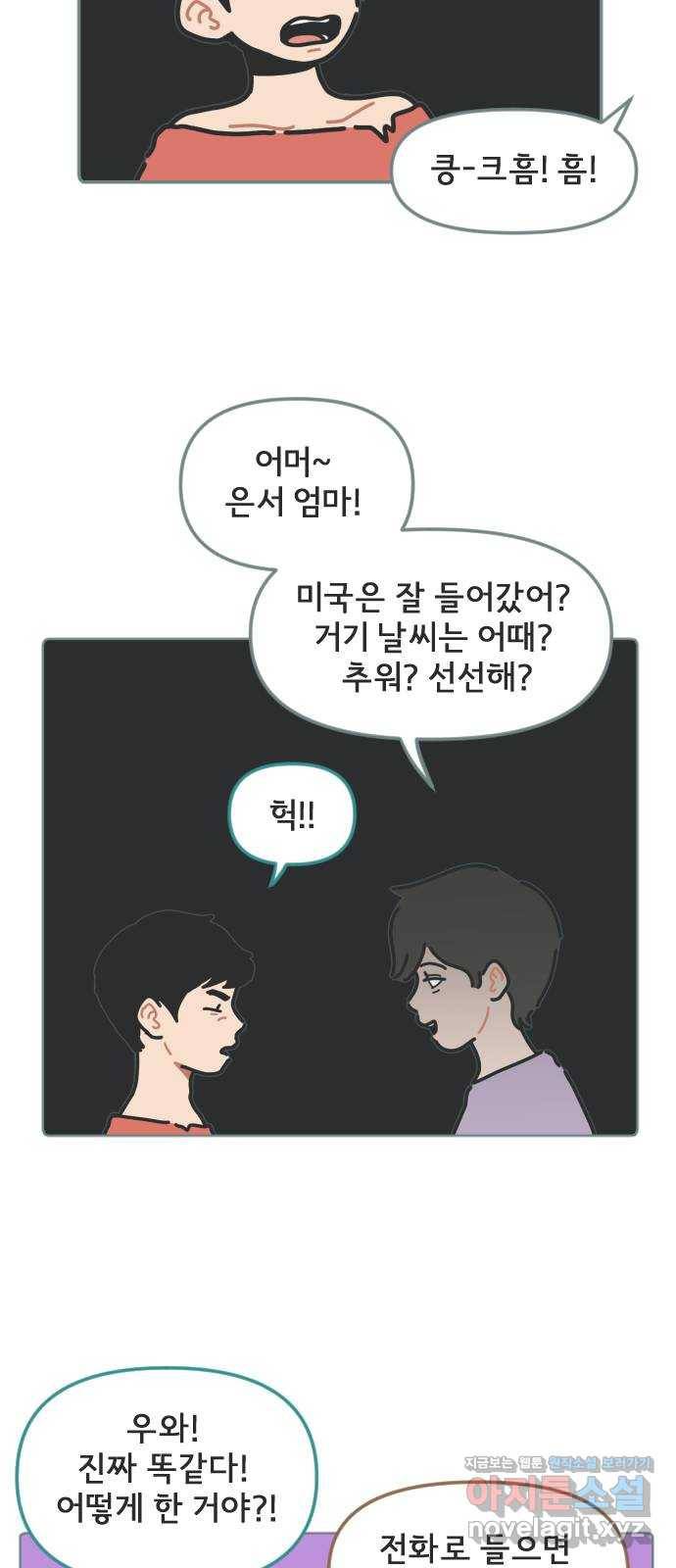 미니어처 생활백서 7화 18