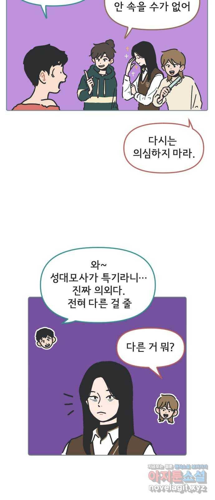 미니어처 생활백서 7화 19