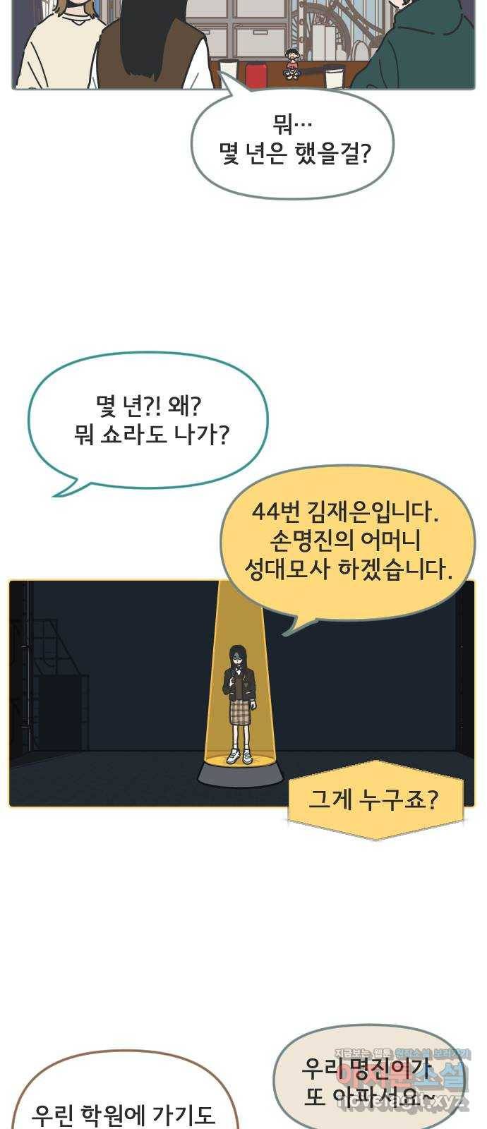 미니어처 생활백서 7화 21