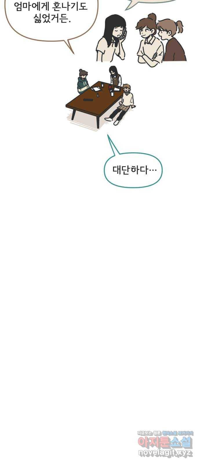 미니어처 생활백서 7화 22