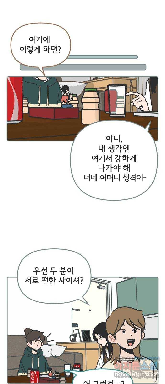 미니어처 생활백서 7화 23