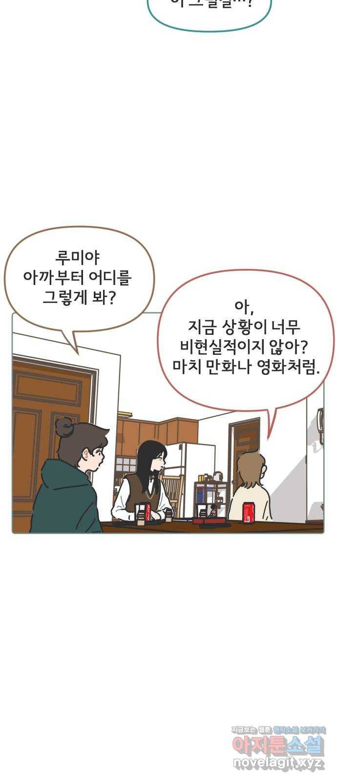 미니어처 생활백서 7화 24