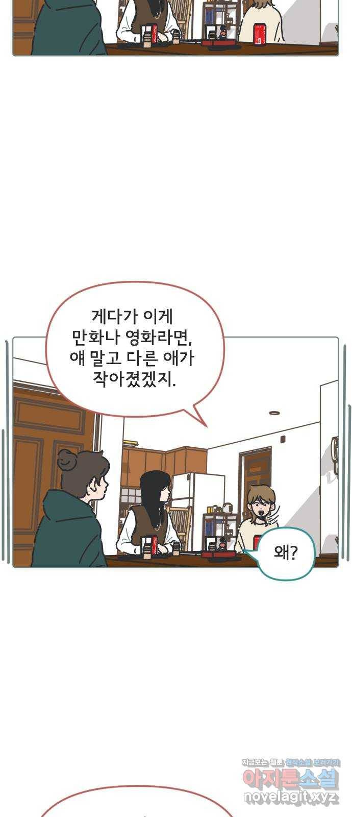미니어처 생활백서 7화 26