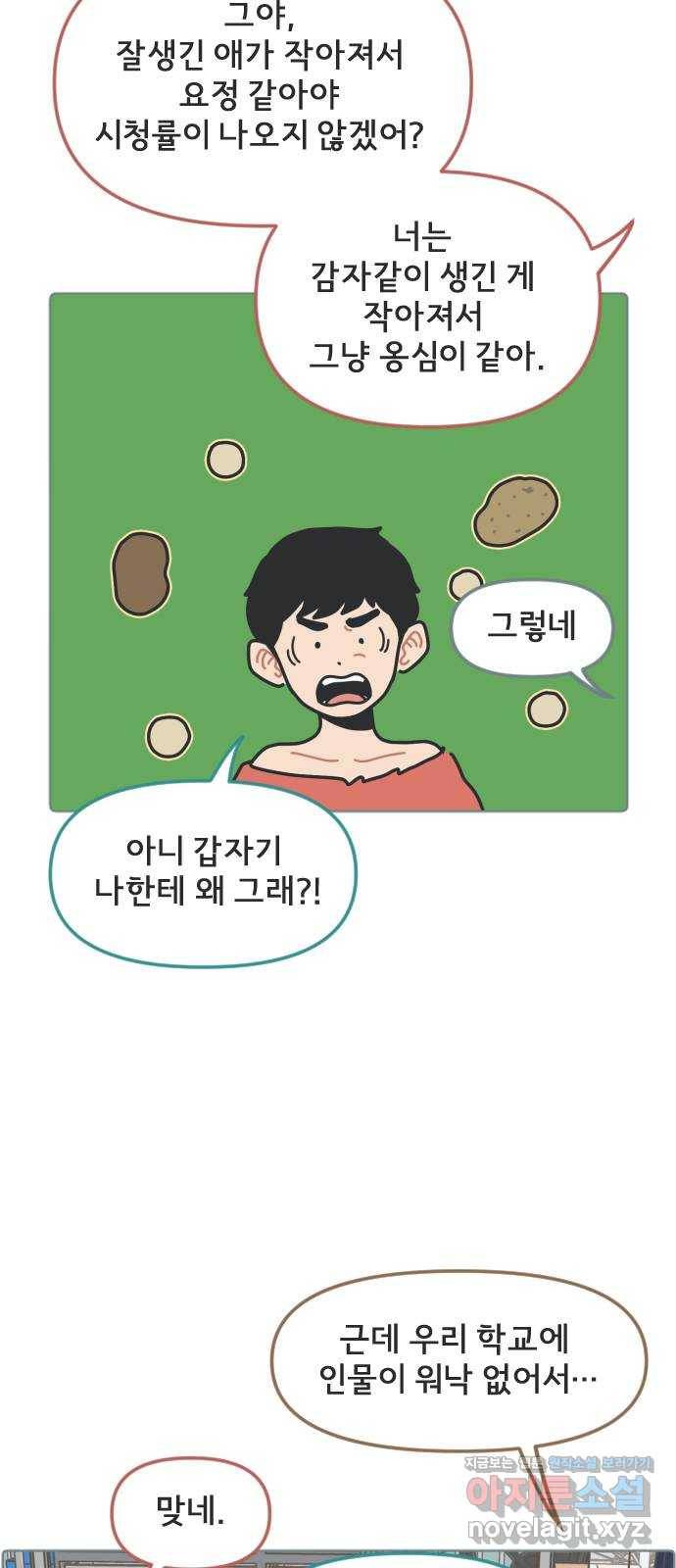 미니어처 생활백서 7화 27