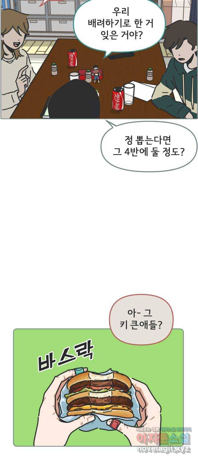 미니어처 생활백서 7화 28