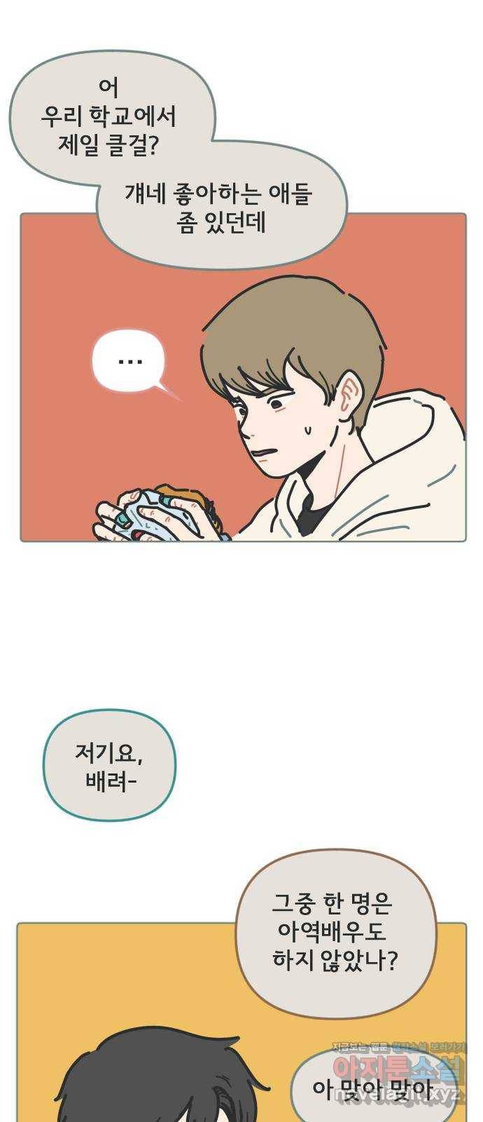 미니어처 생활백서 7화 29