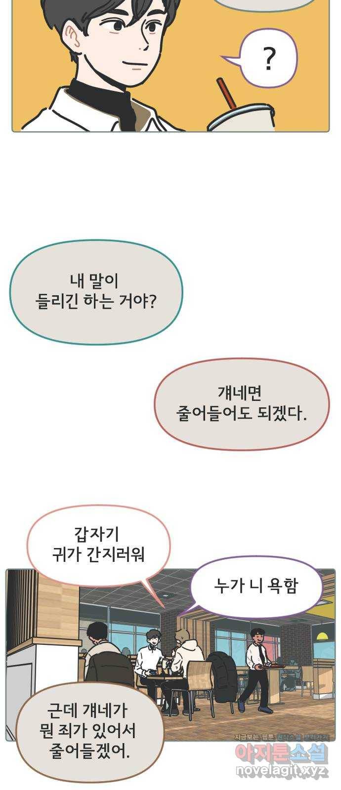 미니어처 생활백서 7화 30