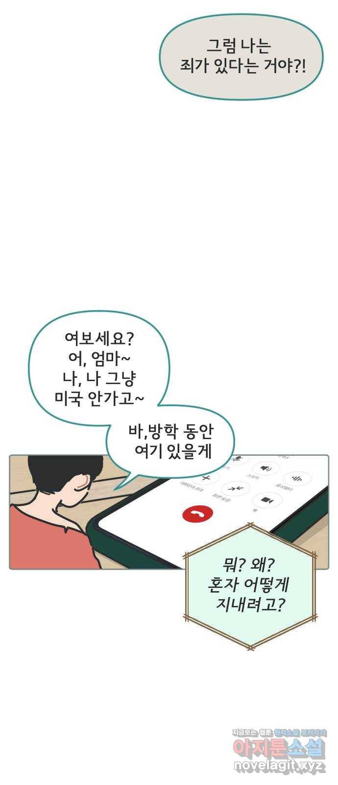 미니어처 생활백서 7화 31