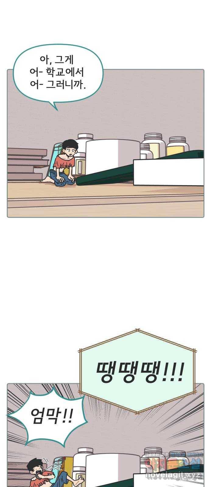 미니어처 생활백서 7화 32