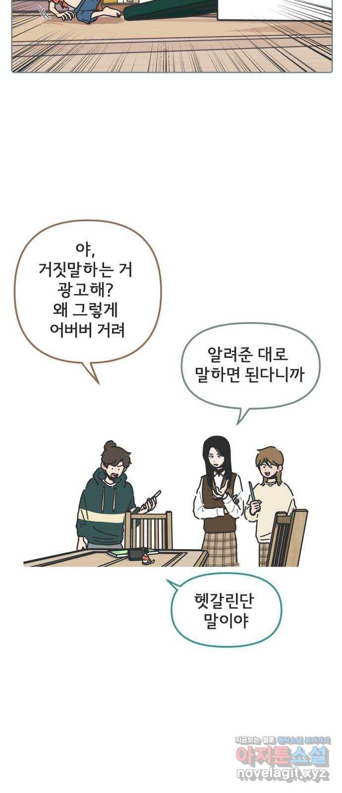 미니어처 생활백서 7화 33