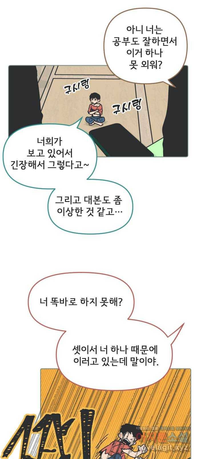 미니어처 생활백서 7화 34