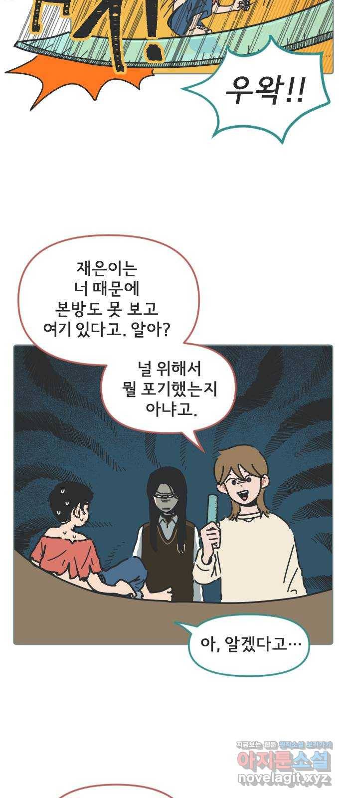 미니어처 생활백서 7화 35