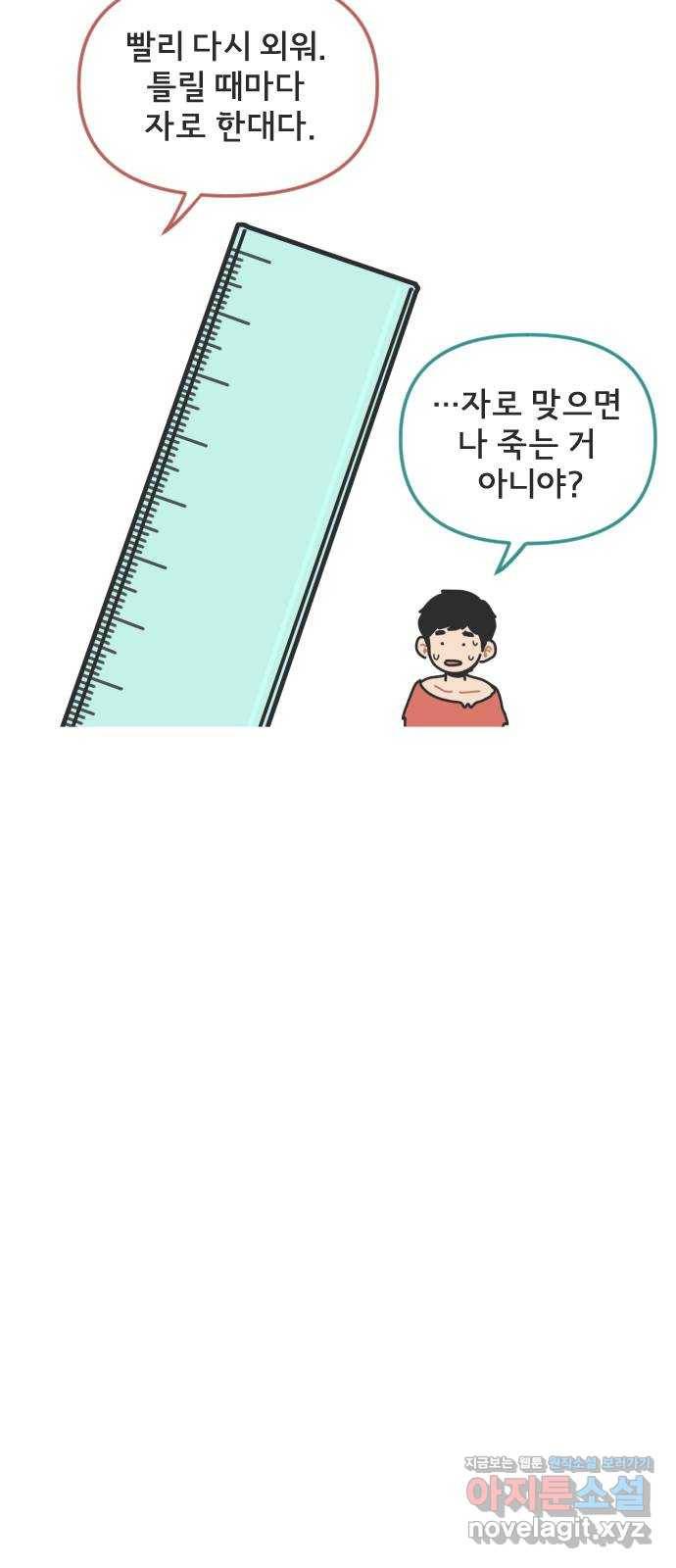미니어처 생활백서 7화 36