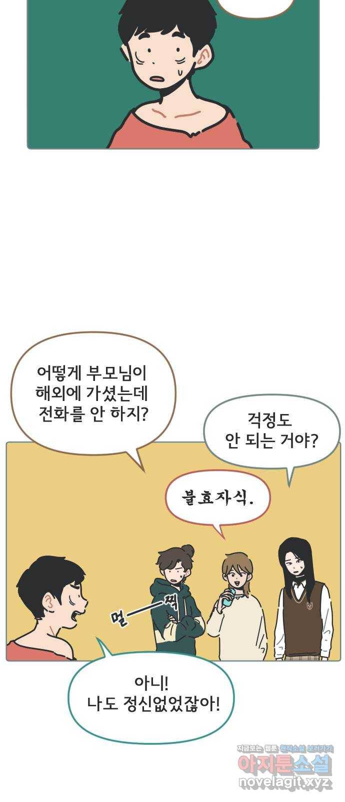 미니어처 생활백서 7화 38