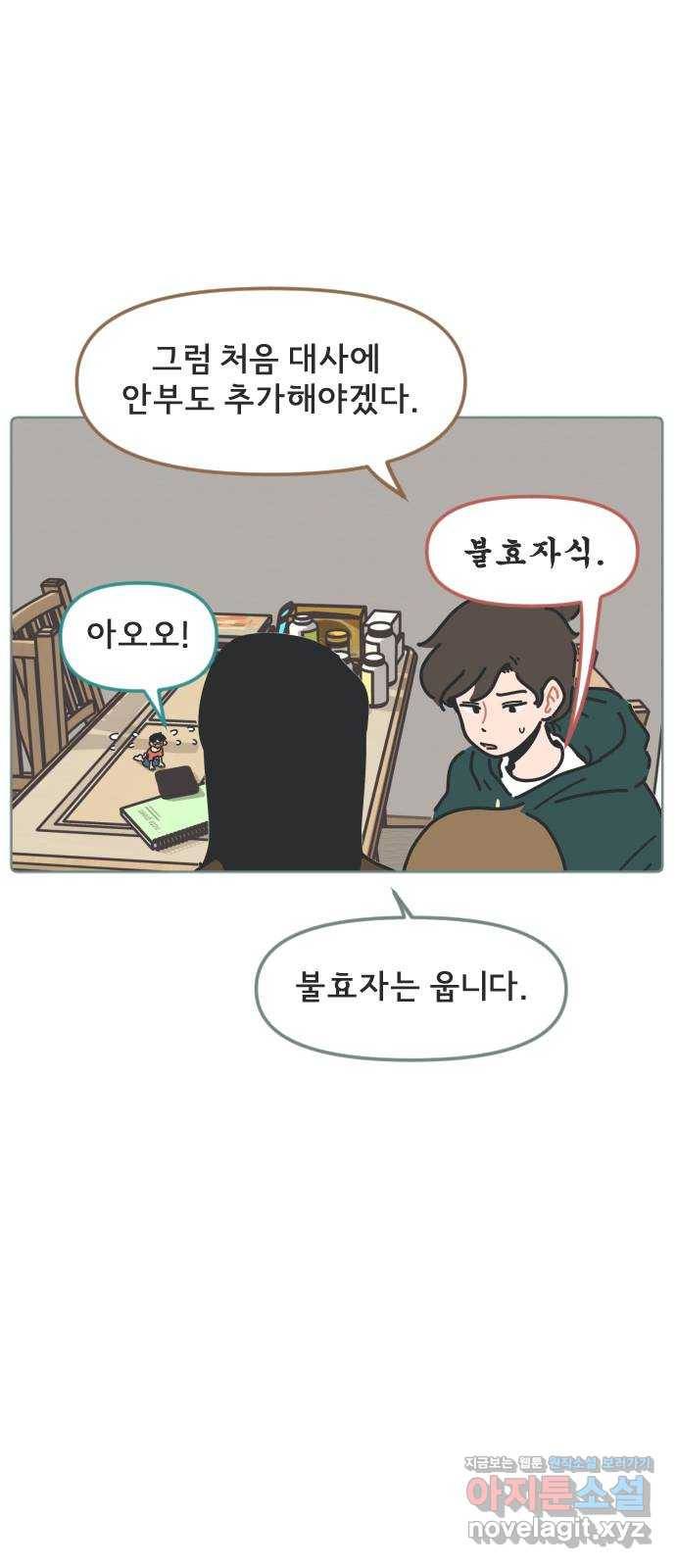 미니어처 생활백서 7화 39