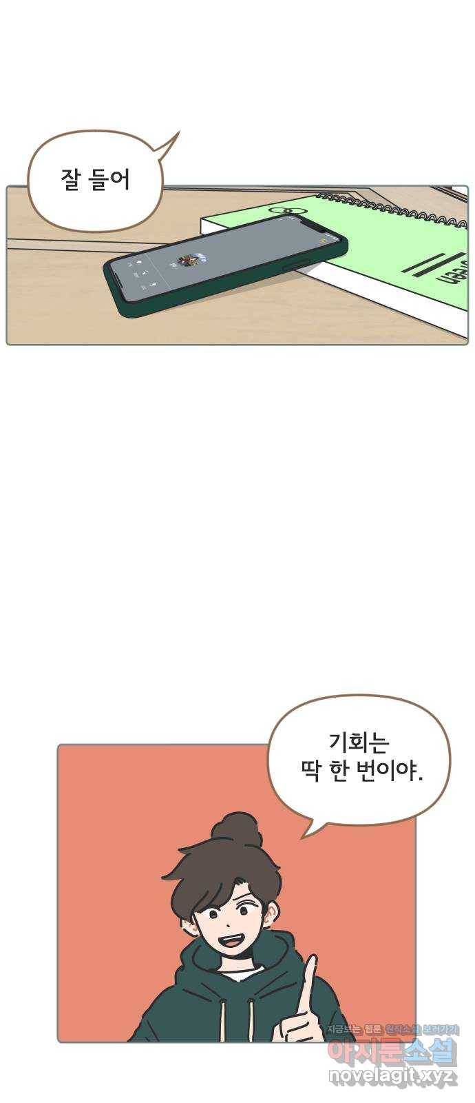 미니어처 생활백서 7화 40