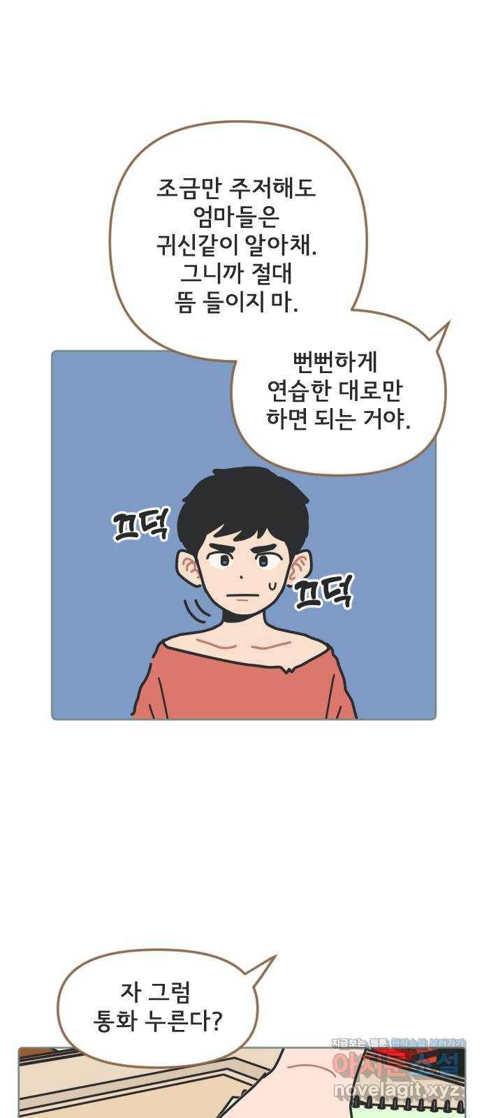미니어처 생활백서 7화 41